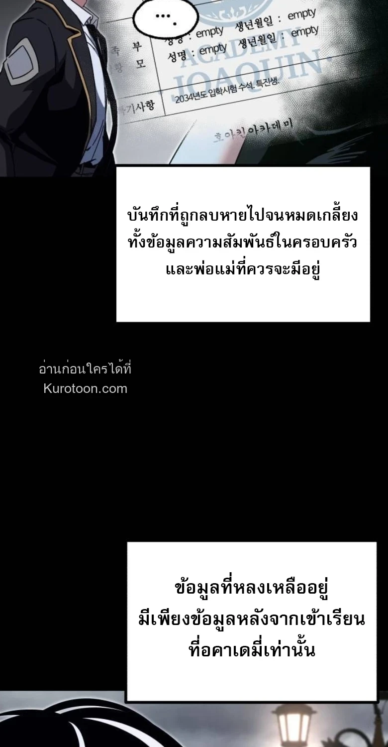 Read I Took over The Academy With a Single Sashimi Knife TH Manga Online