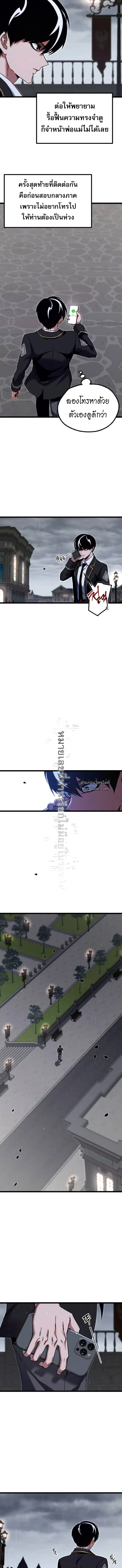 Read I Took over The Academy With a Single Sashimi Knife TH Manga Online