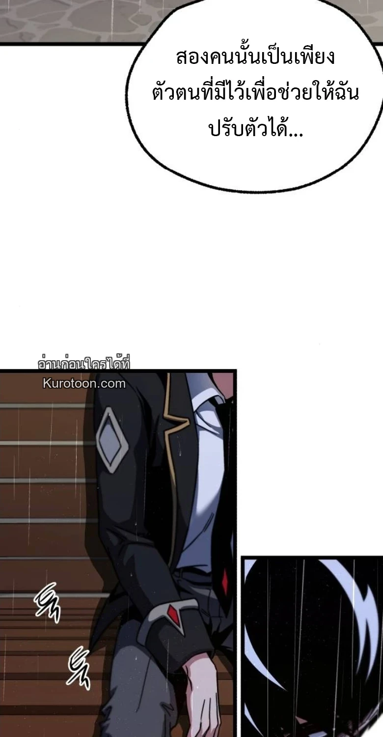 Read I Took over The Academy With a Single Sashimi Knife TH Manga Online