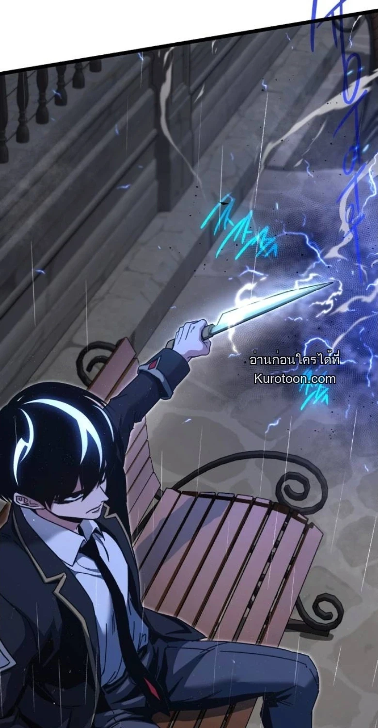 Read I Took over The Academy With a Single Sashimi Knife TH Manga Online