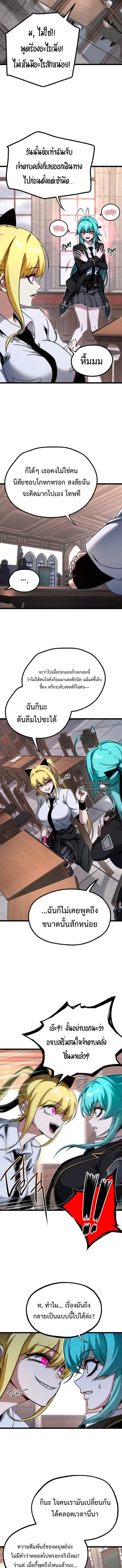 Read I Took over The Academy With a Single Sashimi Knife TH Manga Online