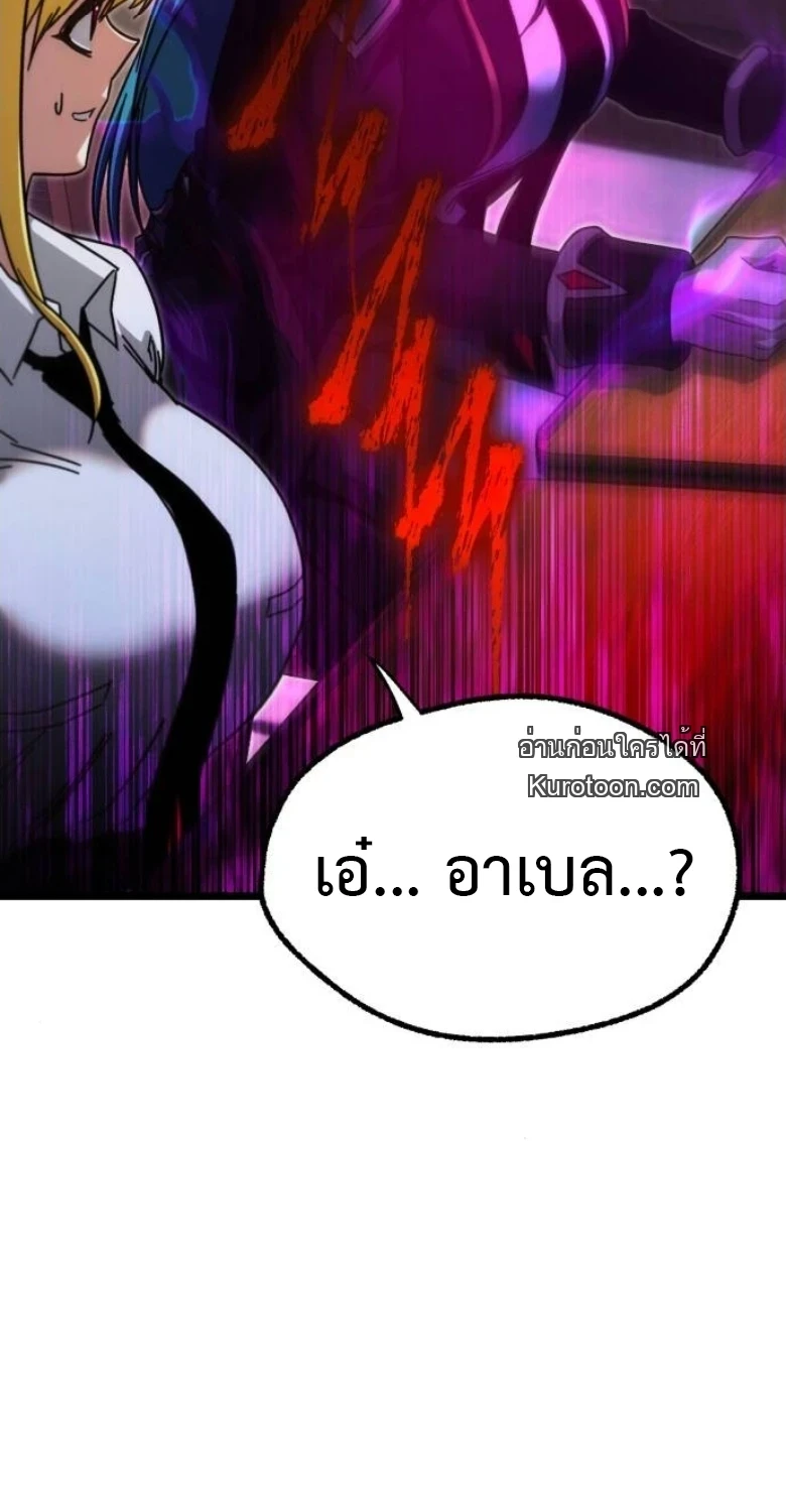 Read I Took over The Academy With a Single Sashimi Knife TH Manga Online