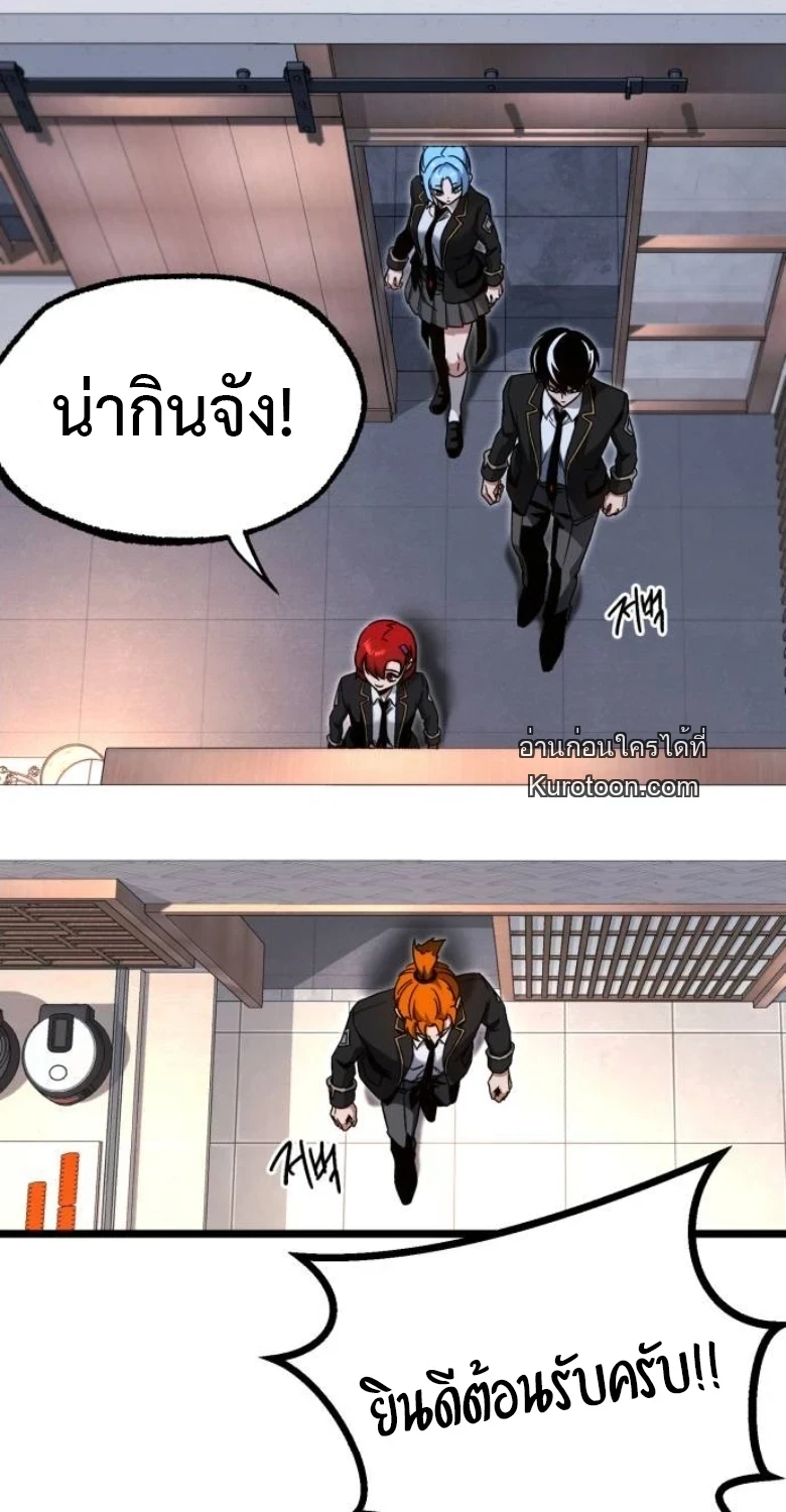 Read I Took over The Academy With a Single Sashimi Knife TH Manga Online