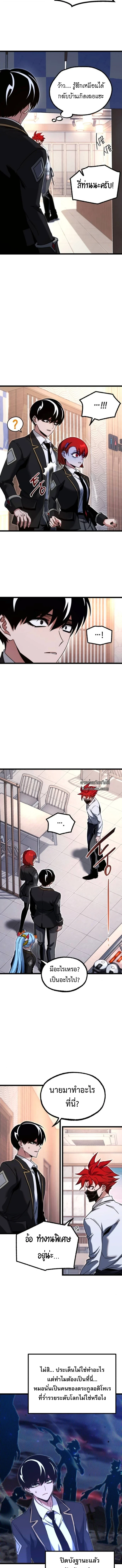 Read I Took over The Academy With a Single Sashimi Knife TH Manga Online