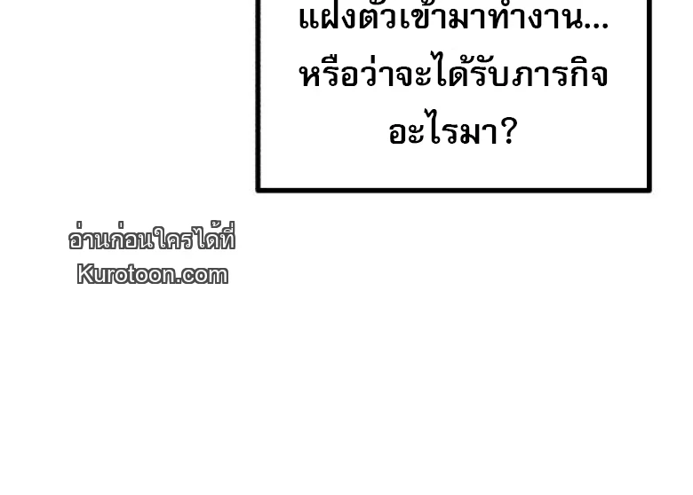 Read I Took over The Academy With a Single Sashimi Knife TH Manga Online