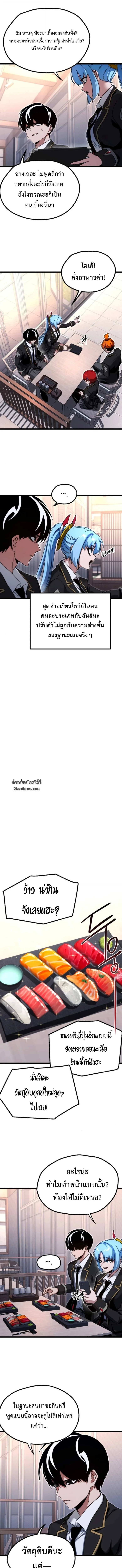 Read I Took over The Academy With a Single Sashimi Knife TH Manga Online