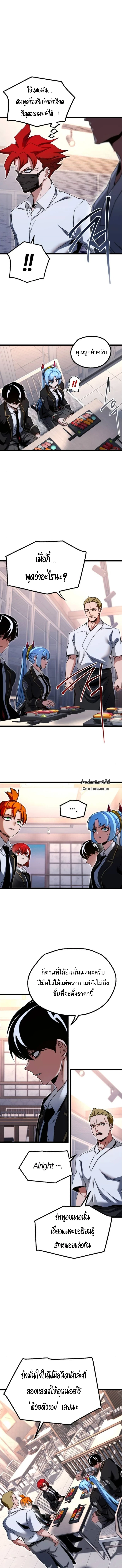 Read I Took over The Academy With a Single Sashimi Knife TH Manga Online