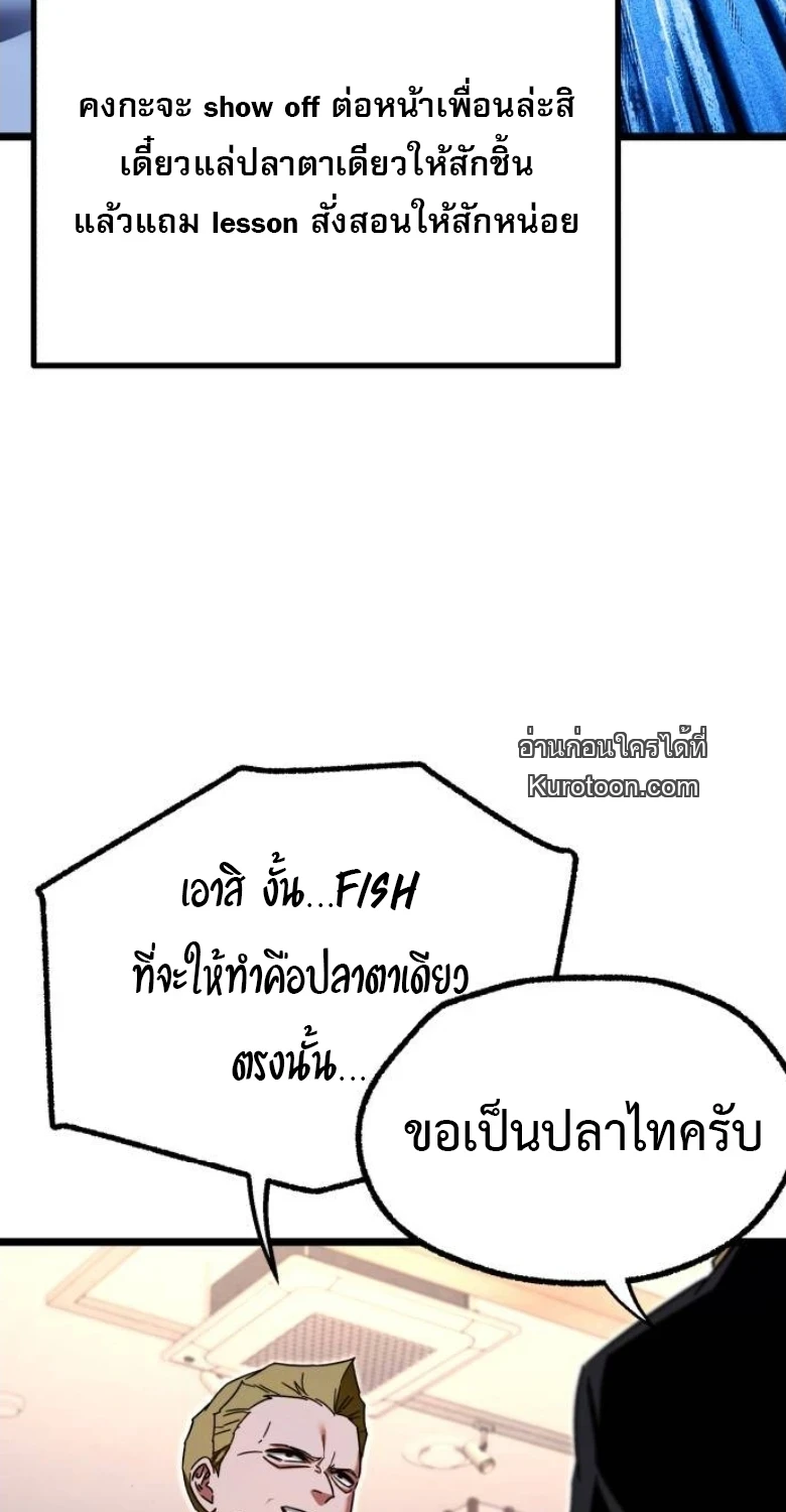 Read I Took over The Academy With a Single Sashimi Knife TH Manga Online