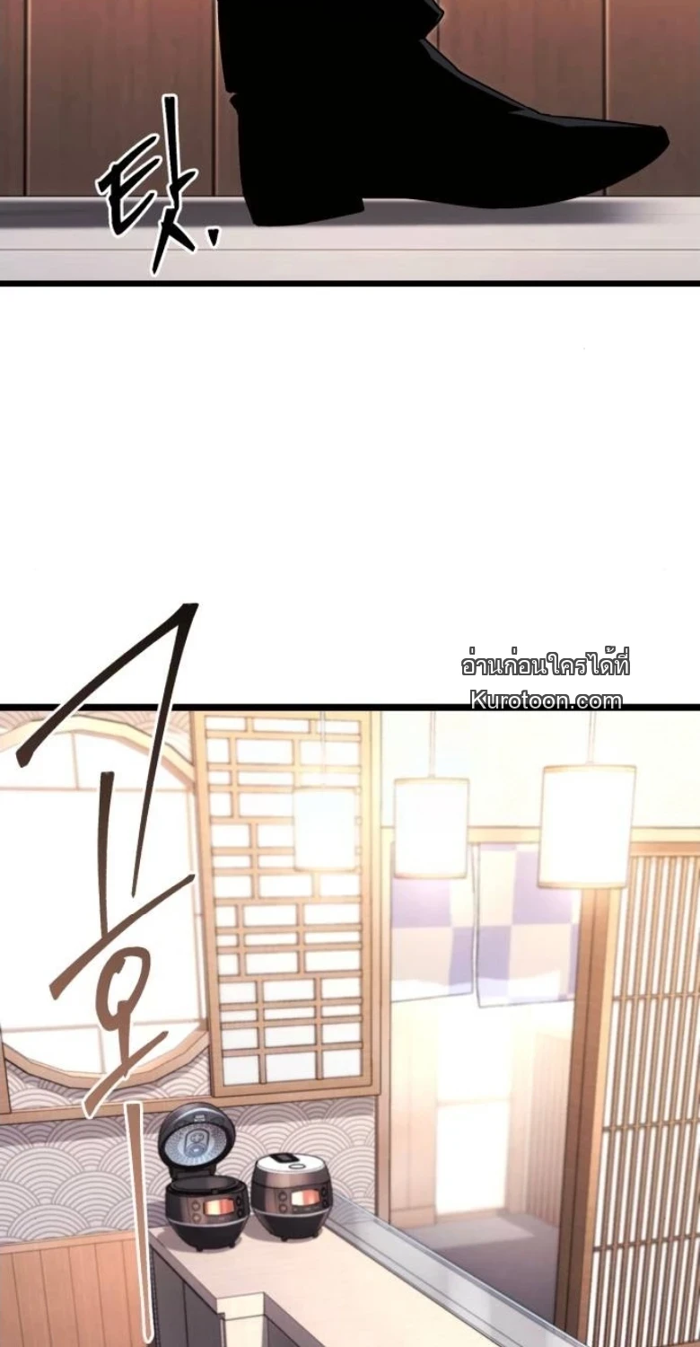 Read I Took over The Academy With a Single Sashimi Knife TH Manga Online