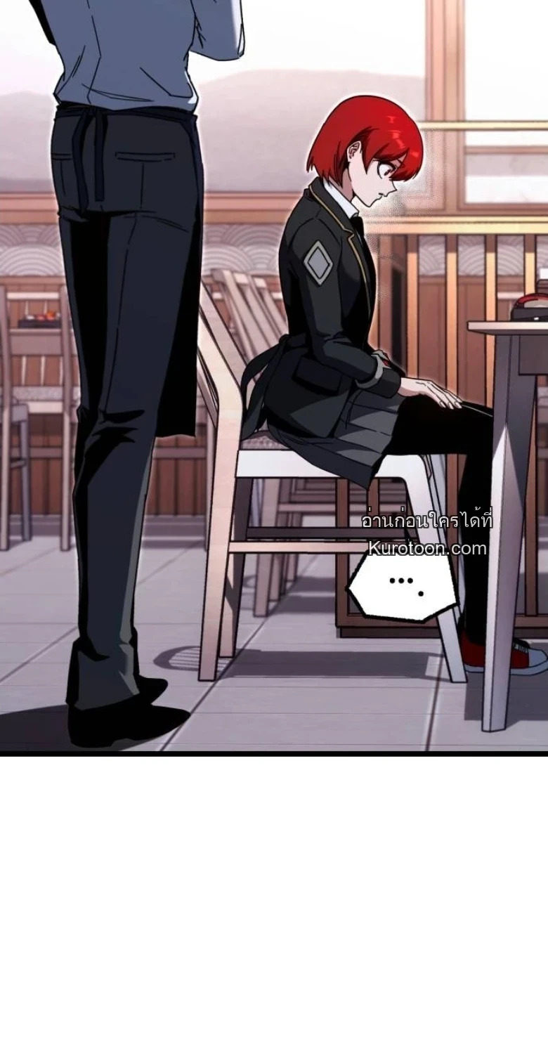 Read I Took over The Academy With a Single Sashimi Knife TH Manga Online