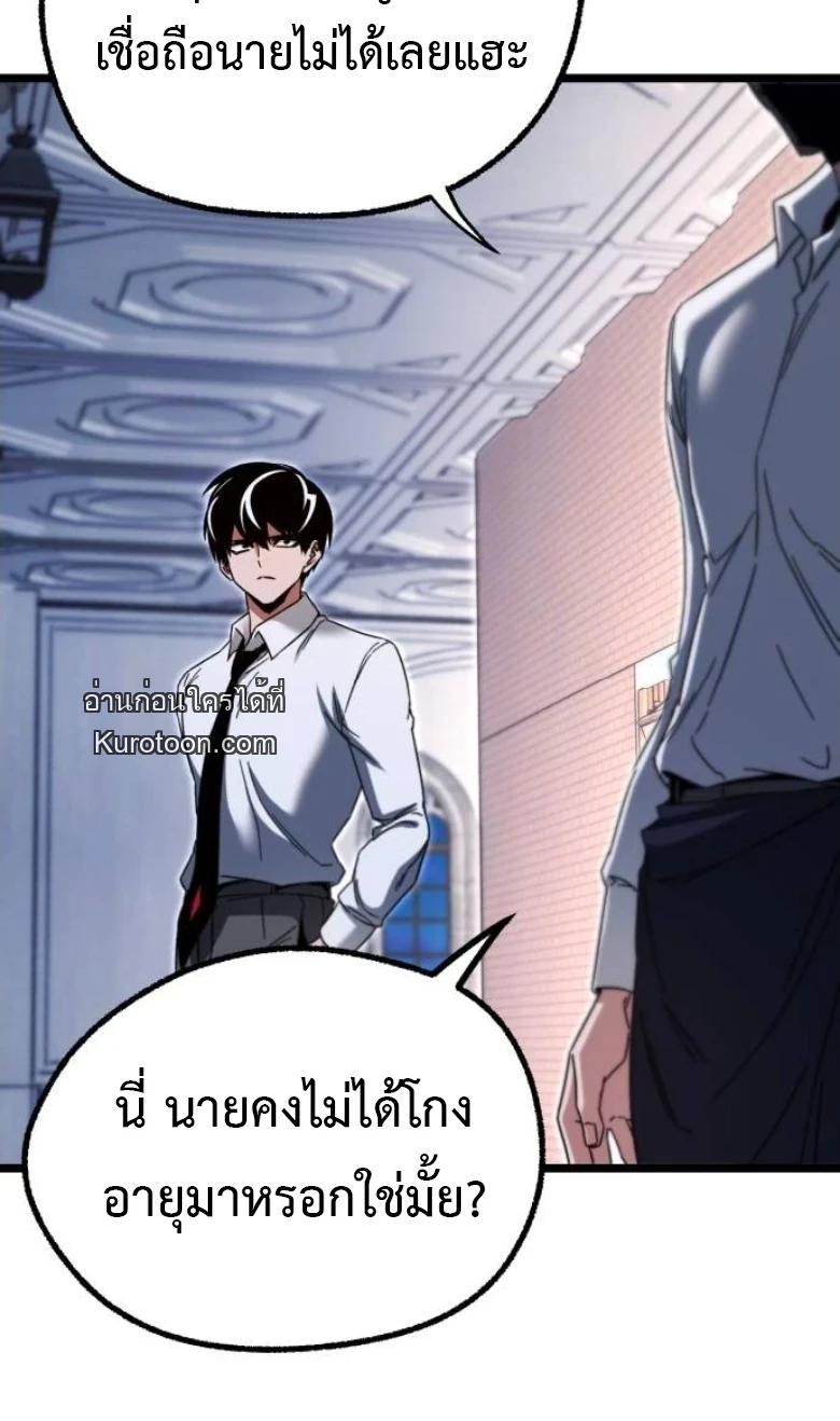 Read I Took over The Academy With a Single Sashimi Knife TH Manga Online