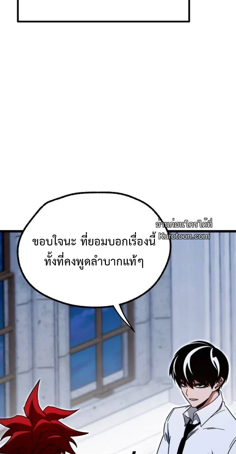 Read I Took over The Academy With a Single Sashimi Knife TH Manga Online