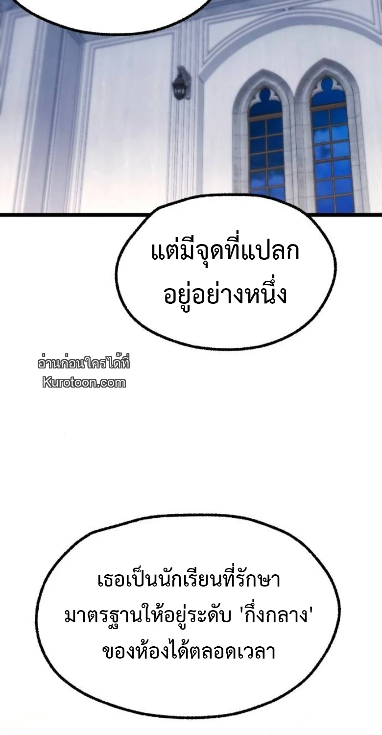 Read I Took over The Academy With a Single Sashimi Knife TH Manga Online