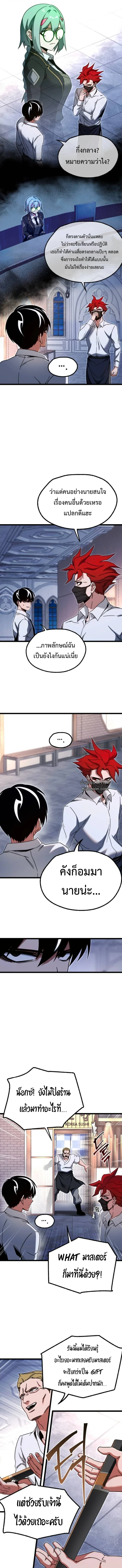 Read I Took over The Academy With a Single Sashimi Knife TH Manga Online