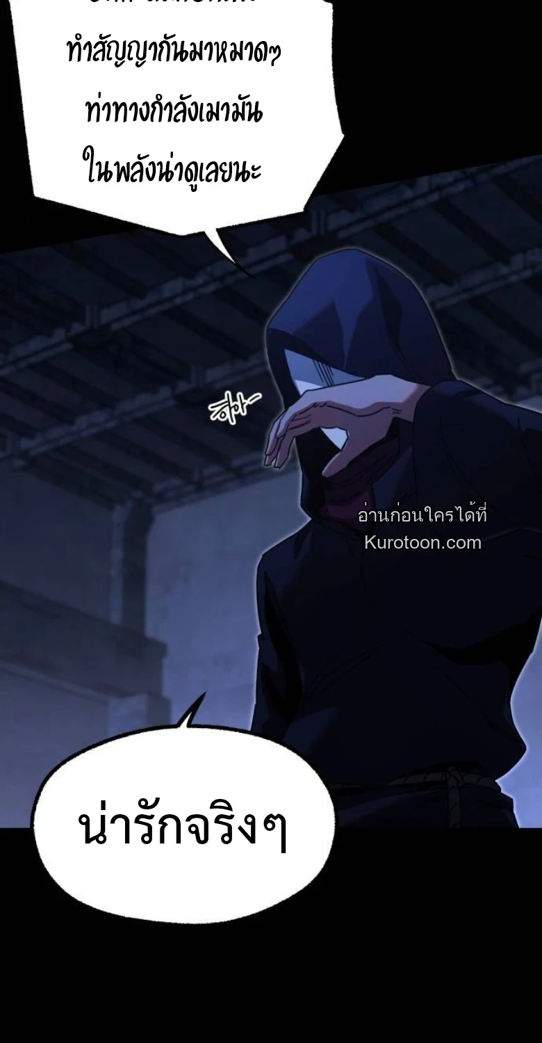 Read I Took over The Academy With a Single Sashimi Knife TH Manga Online