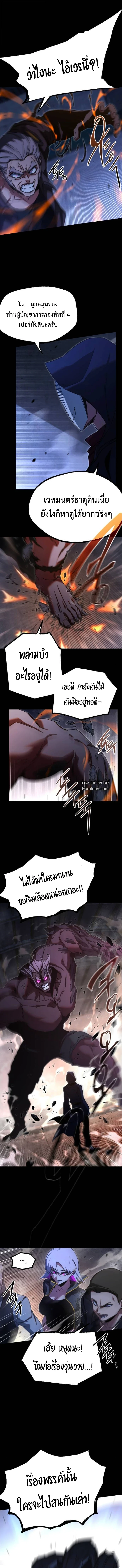 Read I Took over The Academy With a Single Sashimi Knife TH Manga Online