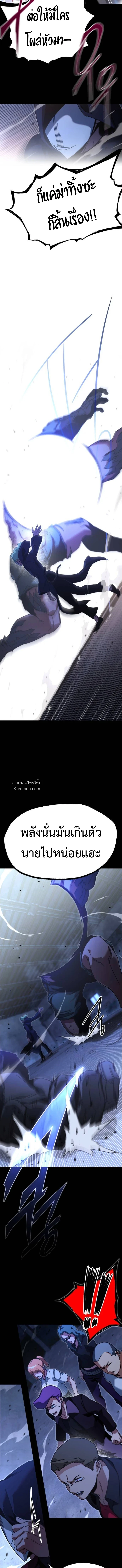 Read I Took over The Academy With a Single Sashimi Knife TH Manga Online