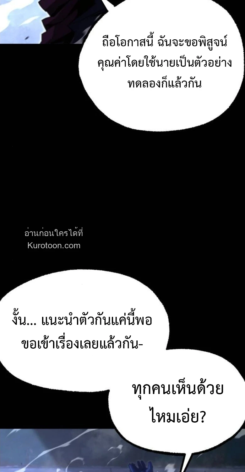 Read I Took over The Academy With a Single Sashimi Knife TH Manga Online