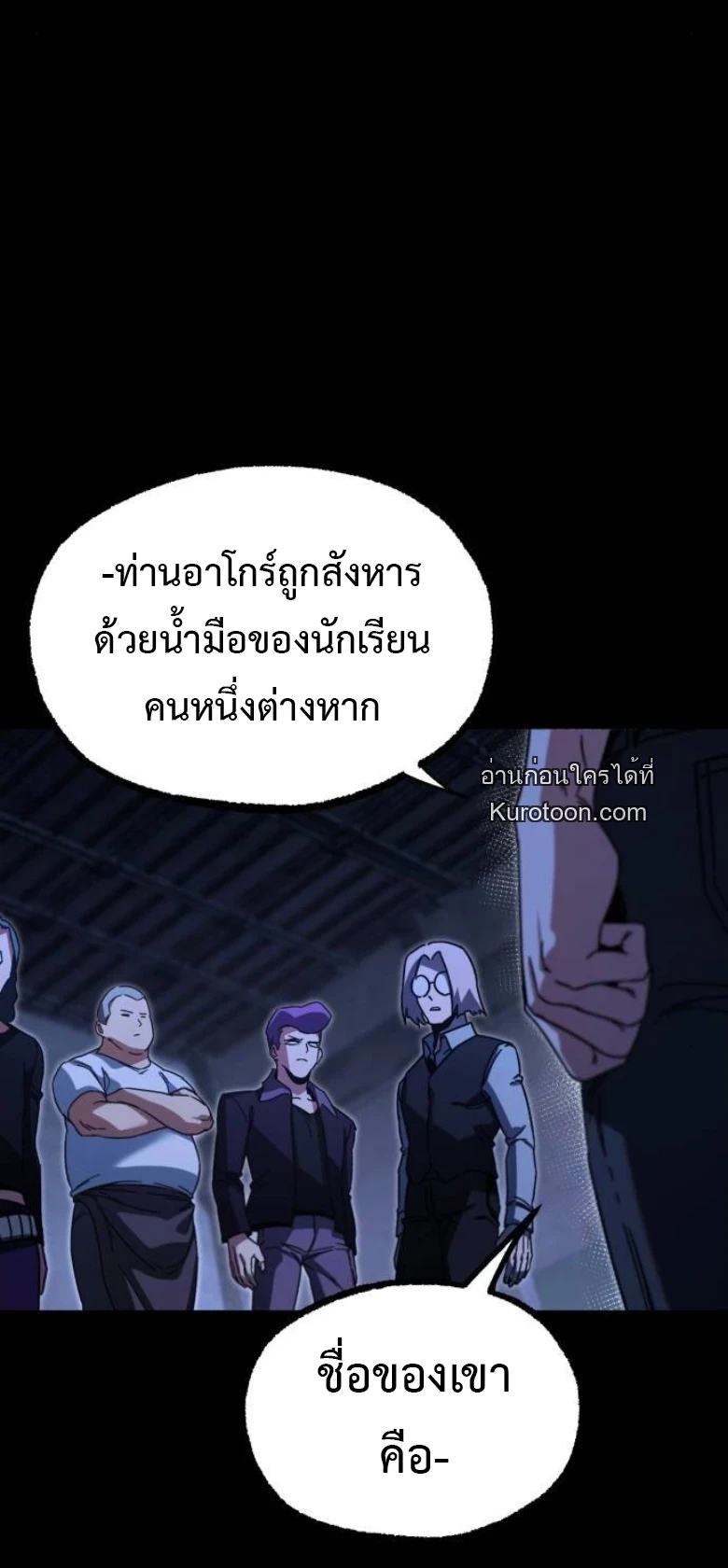 Read I Took over The Academy With a Single Sashimi Knife TH Manga Online