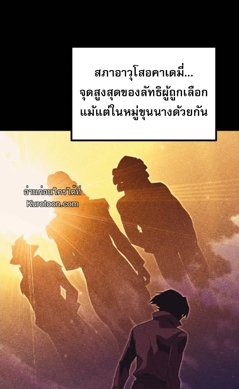 Read I Took over The Academy With a Single Sashimi Knife TH Manga Online