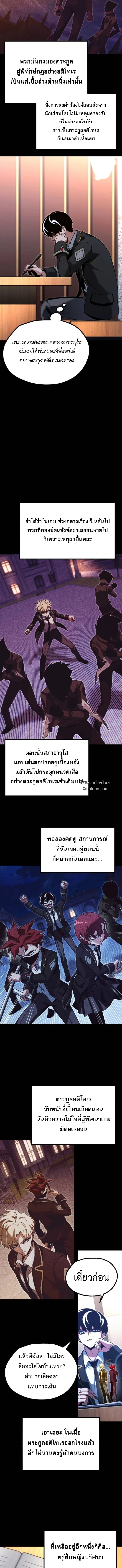 Read I Took over The Academy With a Single Sashimi Knife TH Manga Online