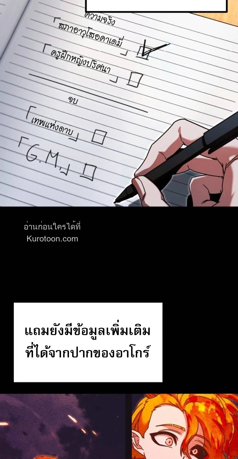 Read I Took over The Academy With a Single Sashimi Knife TH Manga Online