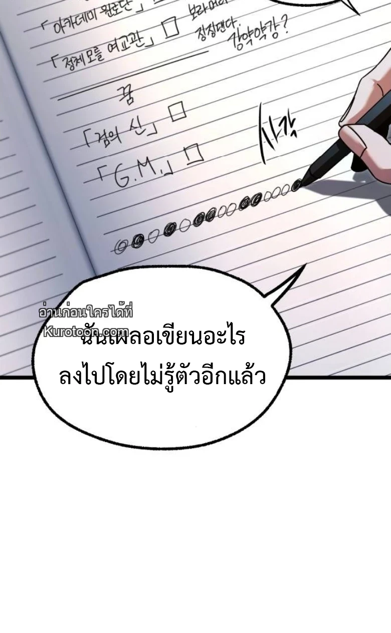 Read I Took over The Academy With a Single Sashimi Knife TH Manga Online