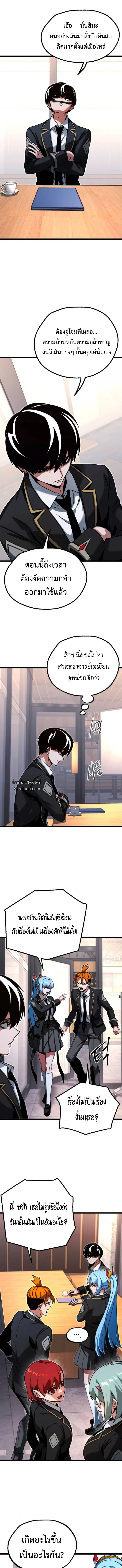 Read I Took over The Academy With a Single Sashimi Knife TH Manga Online