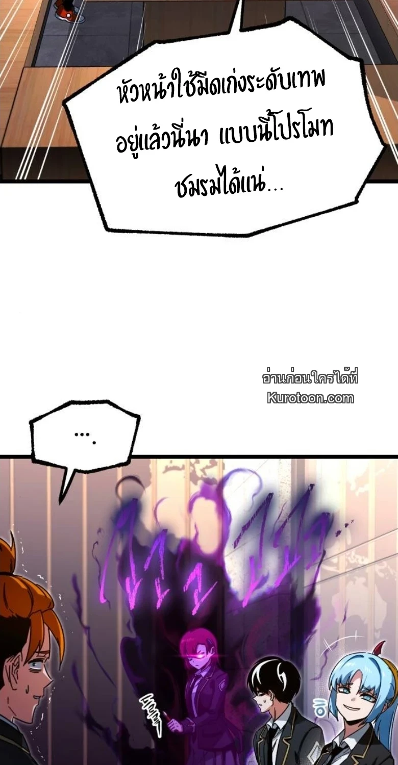 Read I Took over The Academy With a Single Sashimi Knife TH Manga Online