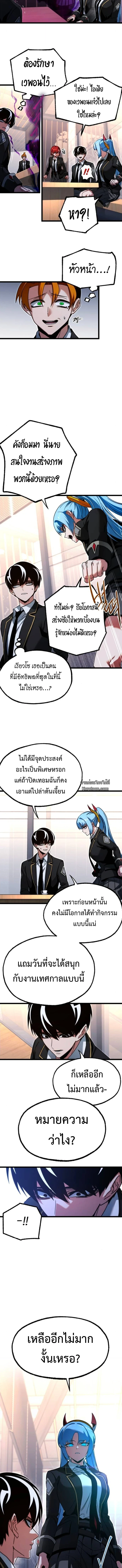 Read I Took over The Academy With a Single Sashimi Knife TH Manga Online