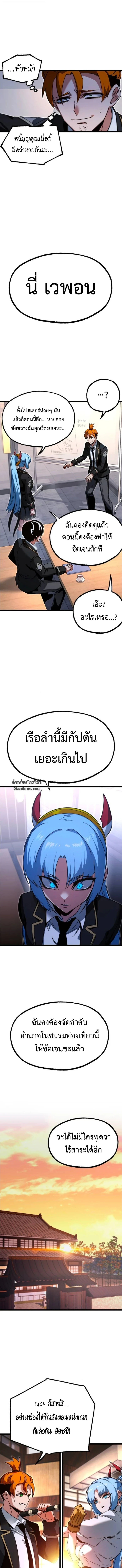 Read I Took over The Academy With a Single Sashimi Knife TH Manga Online