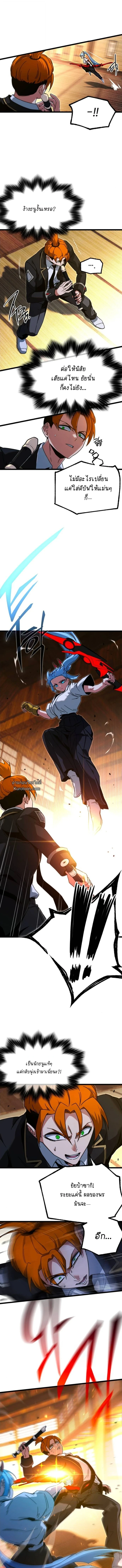 Read I Took over The Academy With a Single Sashimi Knife TH Manga Online