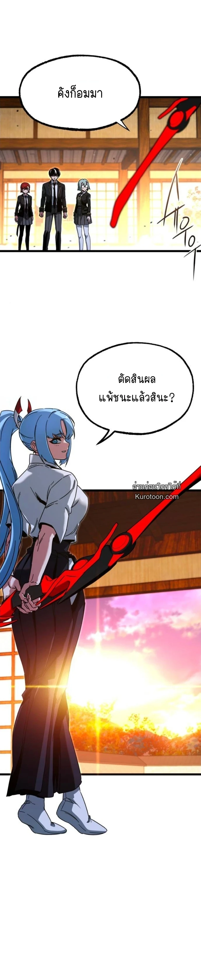 Read I Took over The Academy With a Single Sashimi Knife TH Manga Online