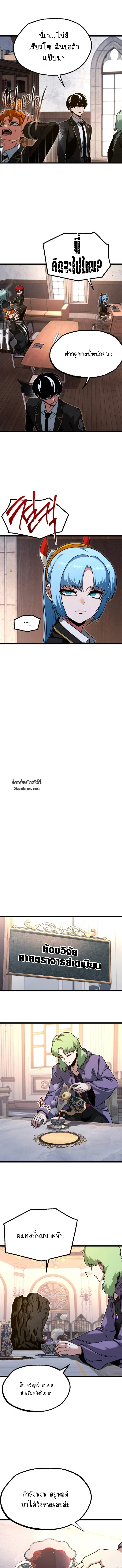 Read I Took over The Academy With a Single Sashimi Knife TH Manga Online