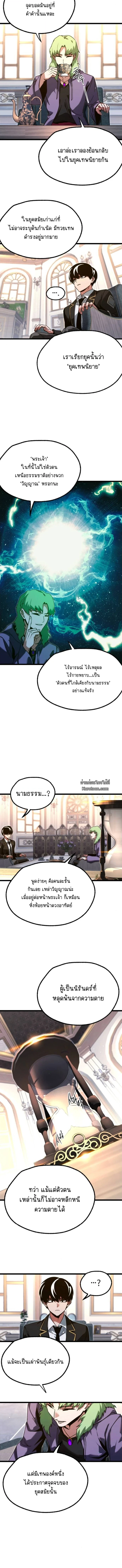 Read I Took over The Academy With a Single Sashimi Knife TH Manga Online