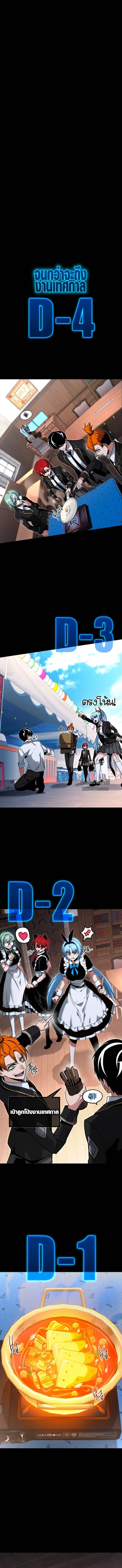 Read I Took over The Academy With a Single Sashimi Knife TH Manga Online