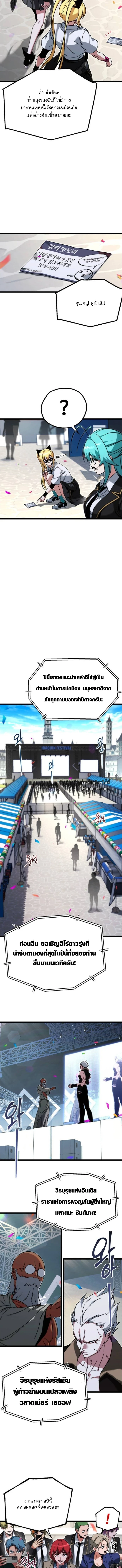 Read I Took over The Academy With a Single Sashimi Knife TH Manga Online