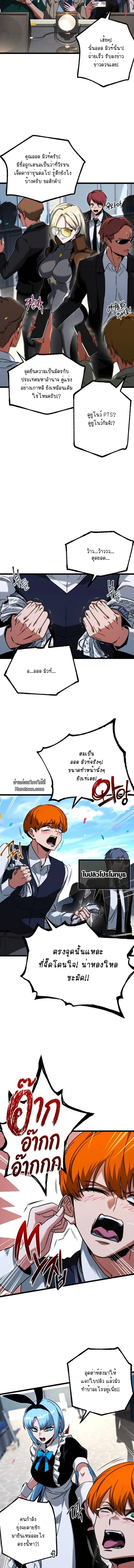 Read I Took over The Academy With a Single Sashimi Knife TH Manga Online