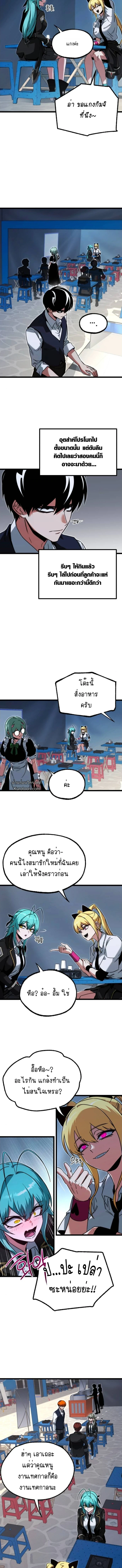 Read I Took over The Academy With a Single Sashimi Knife TH Manga Online