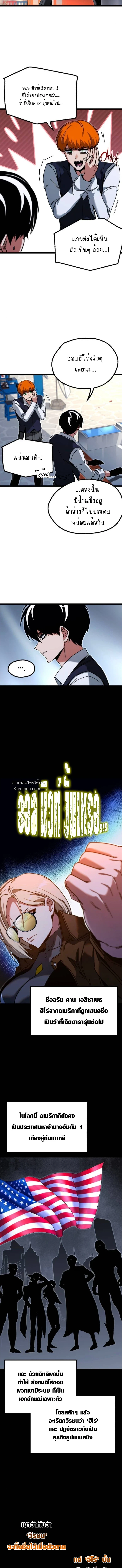 Read I Took over The Academy With a Single Sashimi Knife TH Manga Online