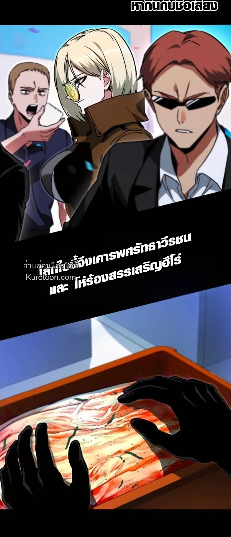 Read I Took over The Academy With a Single Sashimi Knife TH Manga Online