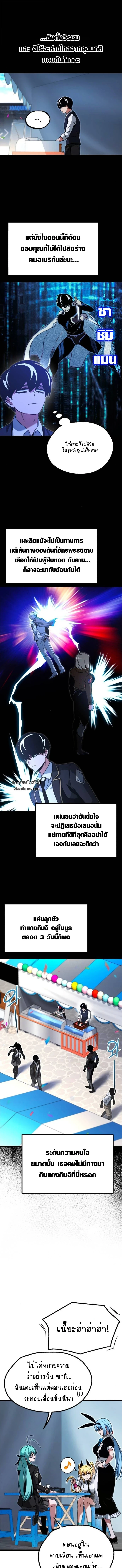 Read I Took over The Academy With a Single Sashimi Knife TH Manga Online