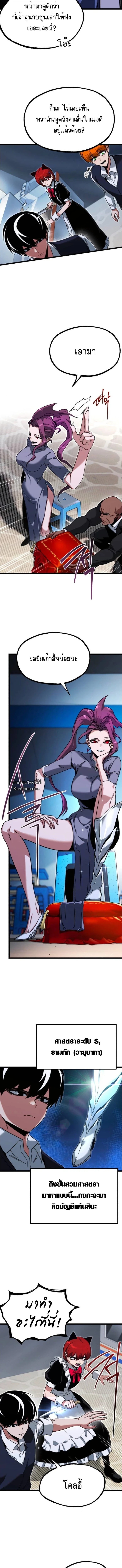 Read I Took over The Academy With a Single Sashimi Knife TH Manga Online