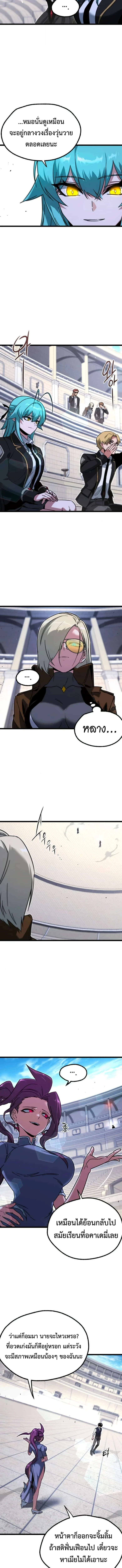 Read I Took over The Academy With a Single Sashimi Knife TH Manga Online