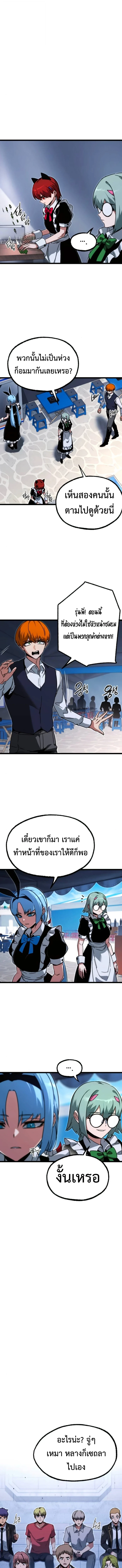 Read I Took over The Academy With a Single Sashimi Knife TH Manga Online