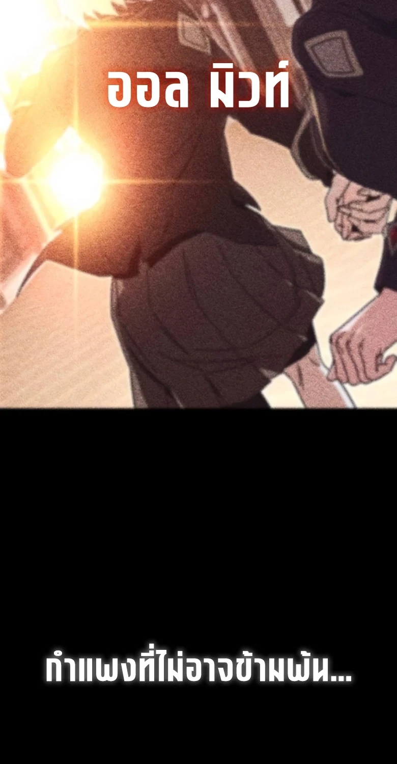 Read I Took over The Academy With a Single Sashimi Knife TH Manga Online