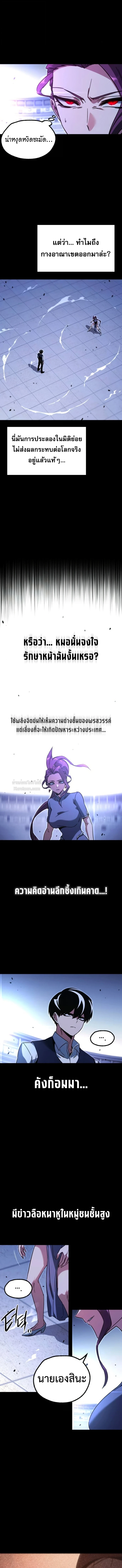 Read I Took over The Academy With a Single Sashimi Knife TH Manga Online