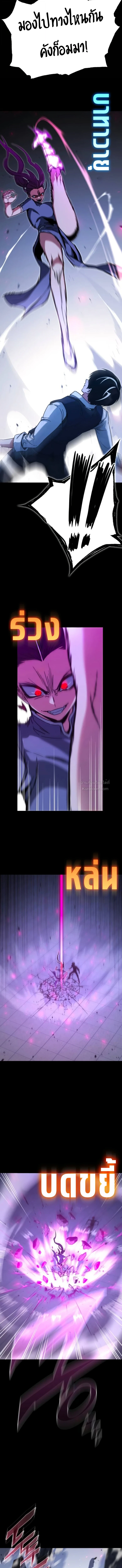 Read I Took over The Academy With a Single Sashimi Knife TH Manga Online