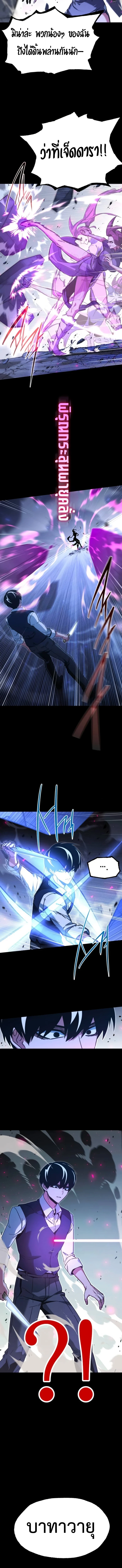 Read I Took over The Academy With a Single Sashimi Knife TH Manga Online