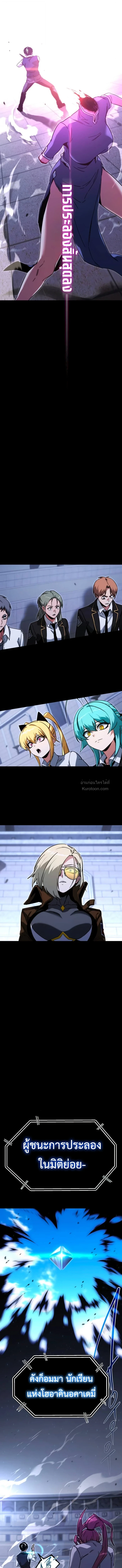 Read I Took over The Academy With a Single Sashimi Knife TH Manga Online